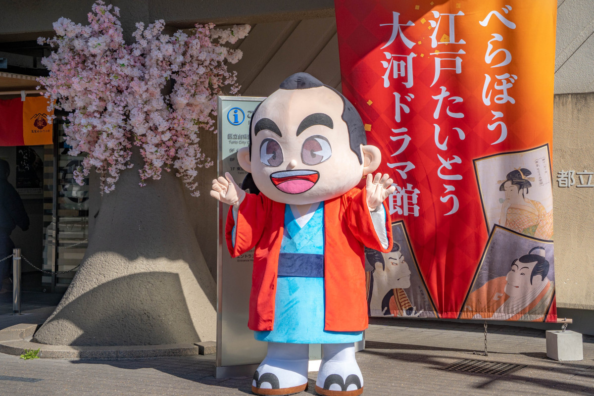 台東区民会館入口　※現在「べらぼう 江戸たいとう 大河ドラマ館」は閉館しています